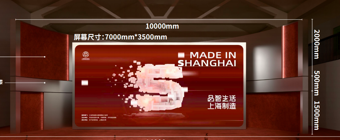 香蕉影视LED,驚豔,亮相（xiàng）,2026,上海製造佳品匯,以卓越視效詮釋,品智（zhì）生活