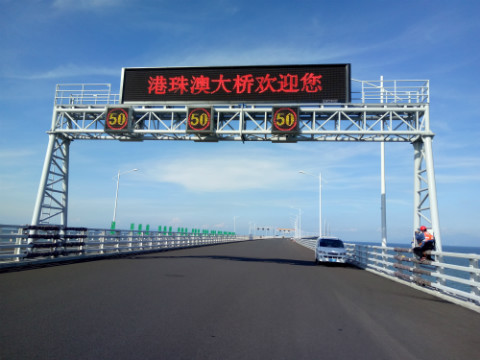 門架式（shì）情報板