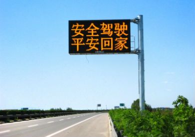 F型情報板