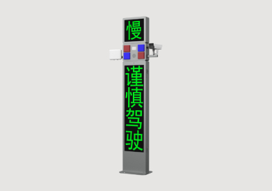 道（dào）路監（jiān）測預警側裝站