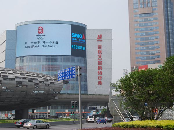 上海五角場（chǎng）百聯室外全彩led顯示屏
