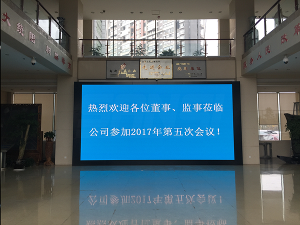貴州廣播電視台（tái）小間（jiān）距LED顯示（shì）屏