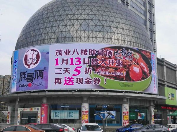 泰州電信大廈led室外全彩顯示屏（píng）