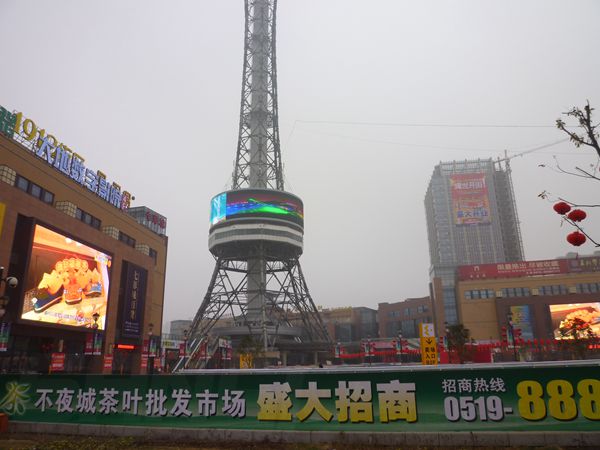 常州廣播（bō）電（diàn）視led室外全（quán）彩顯示屏