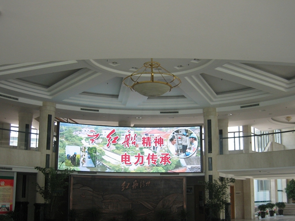 浙江海（hǎi）鹽電力局室內LED顯示（shì）屏