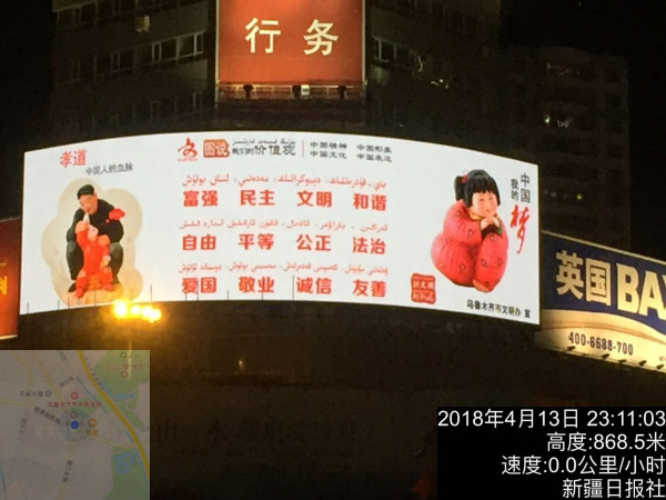 新（xīn）疆日報社弧形LED屏