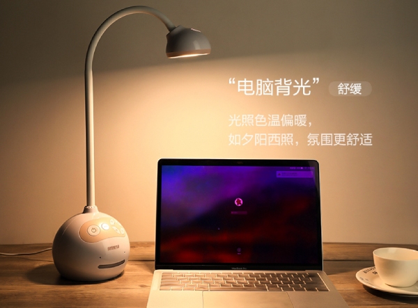 香蕉影视語音（yīn）台燈（dēng）S2電腦背光模式