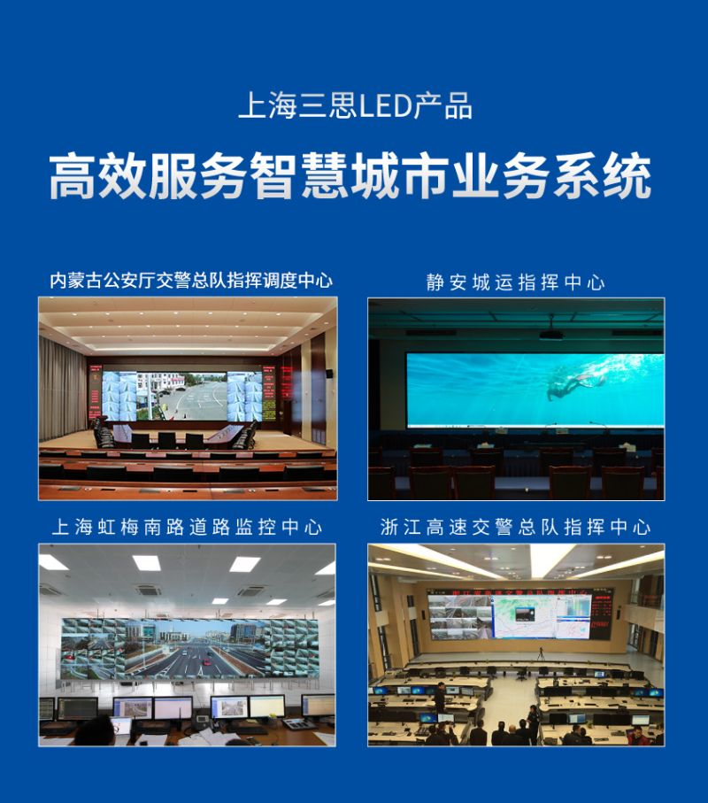 LED顯（xiǎn）示（shì）屏案例