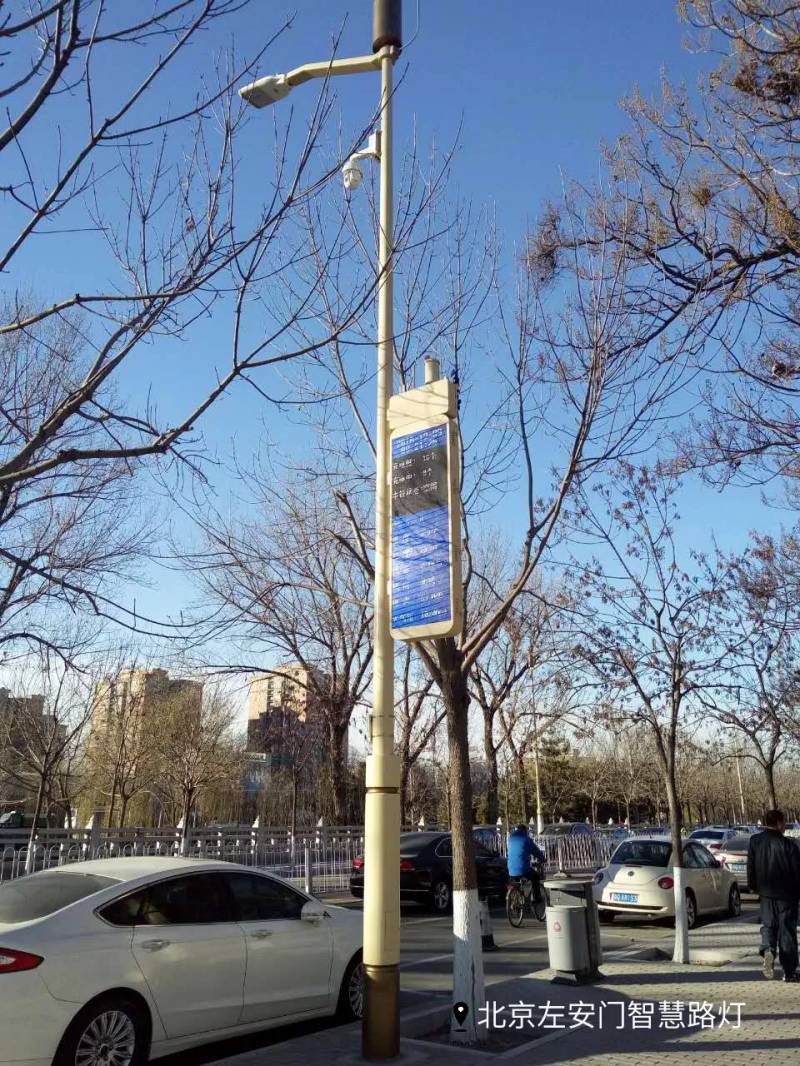 香蕉影视（sī）智慧路（lù）燈（dēng）案例