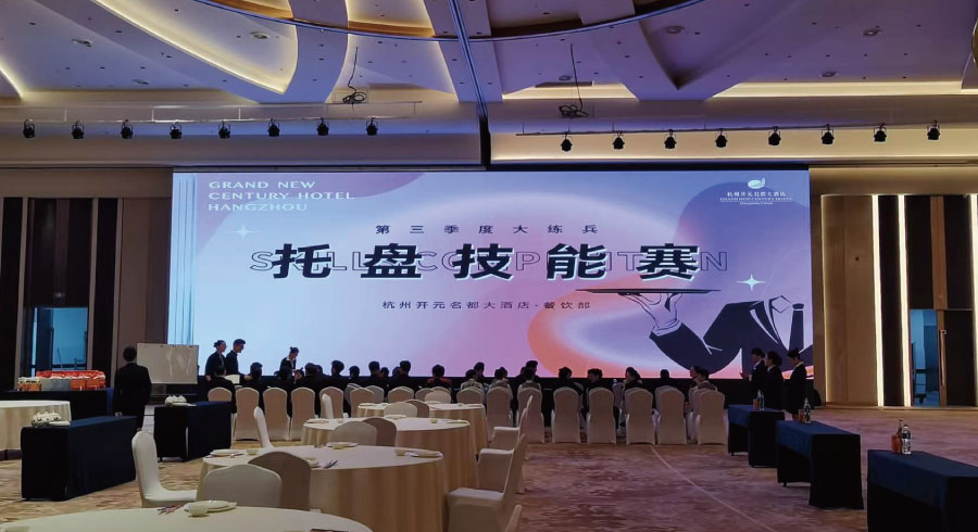 開元名（míng）都大酒（jiǔ）店