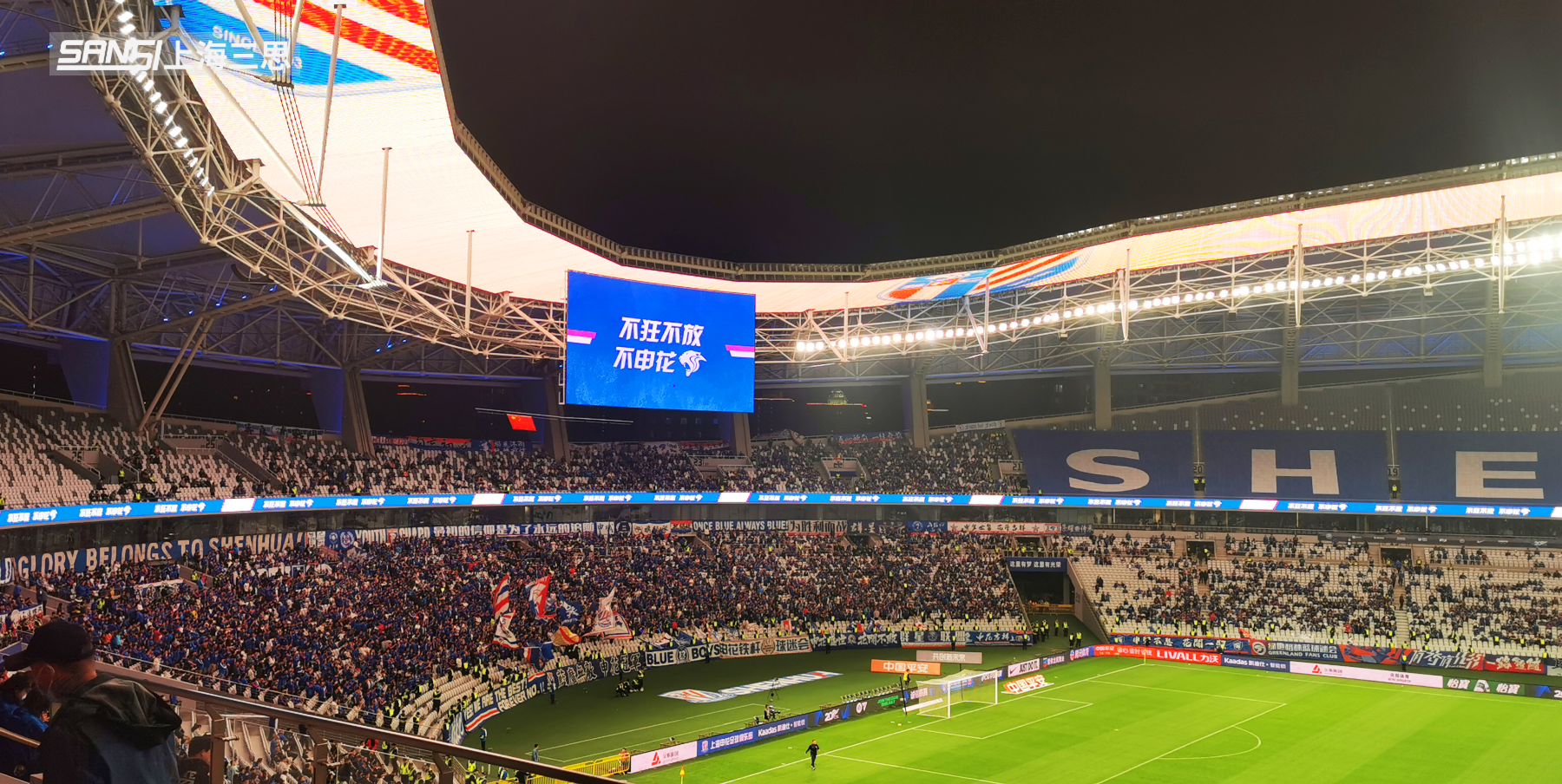 體育場顯示屏,戶外顯示屏,上海申花主場（chǎng）,2023中超聯賽,上海（hǎi）體育場天幕屏,上海八（bā）萬人,體育場顯示屏