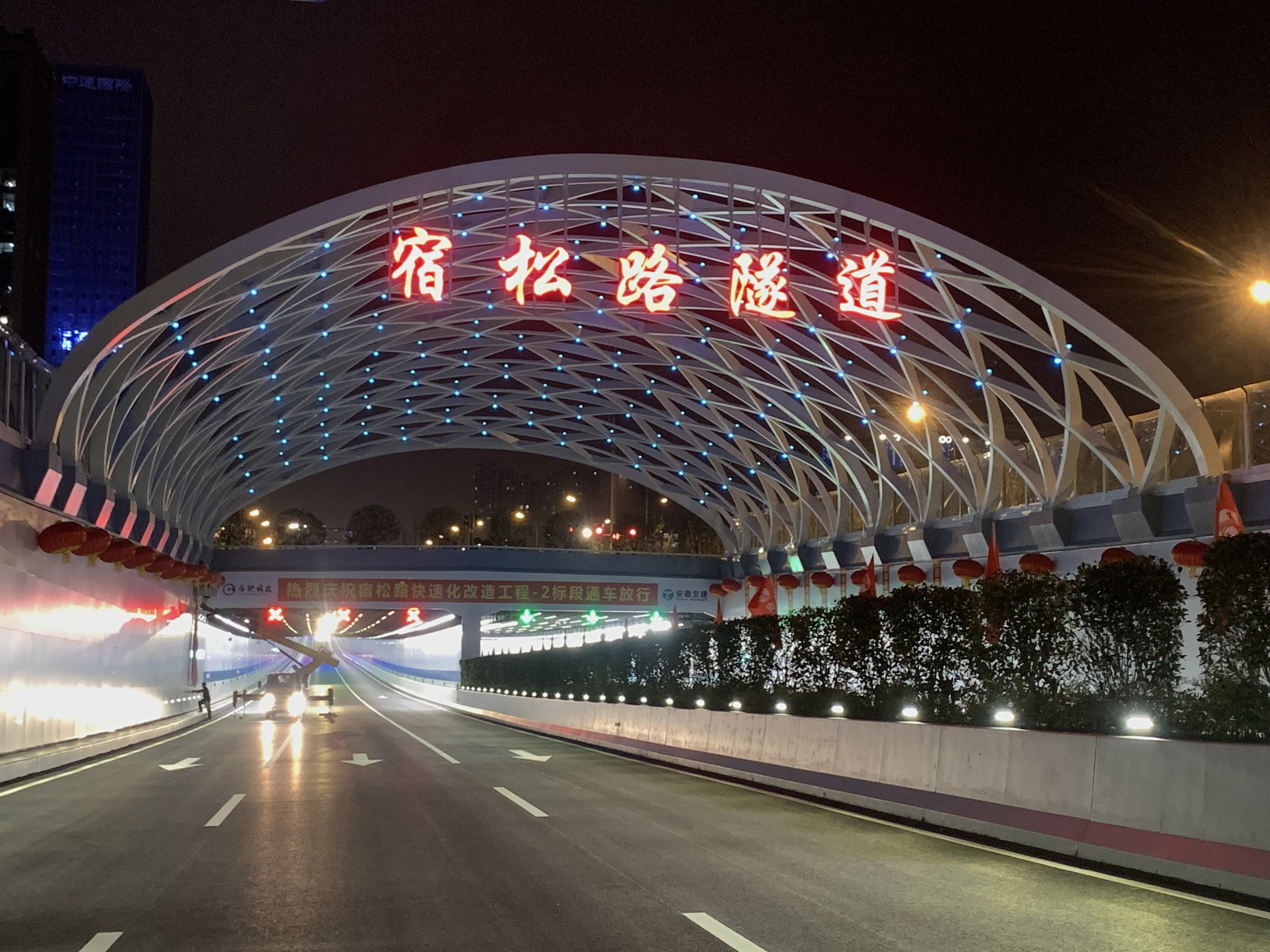 LED隧道燈,隧道照明,香蕉影视（sī）LED照明,工程照明,宿鬆路隧道