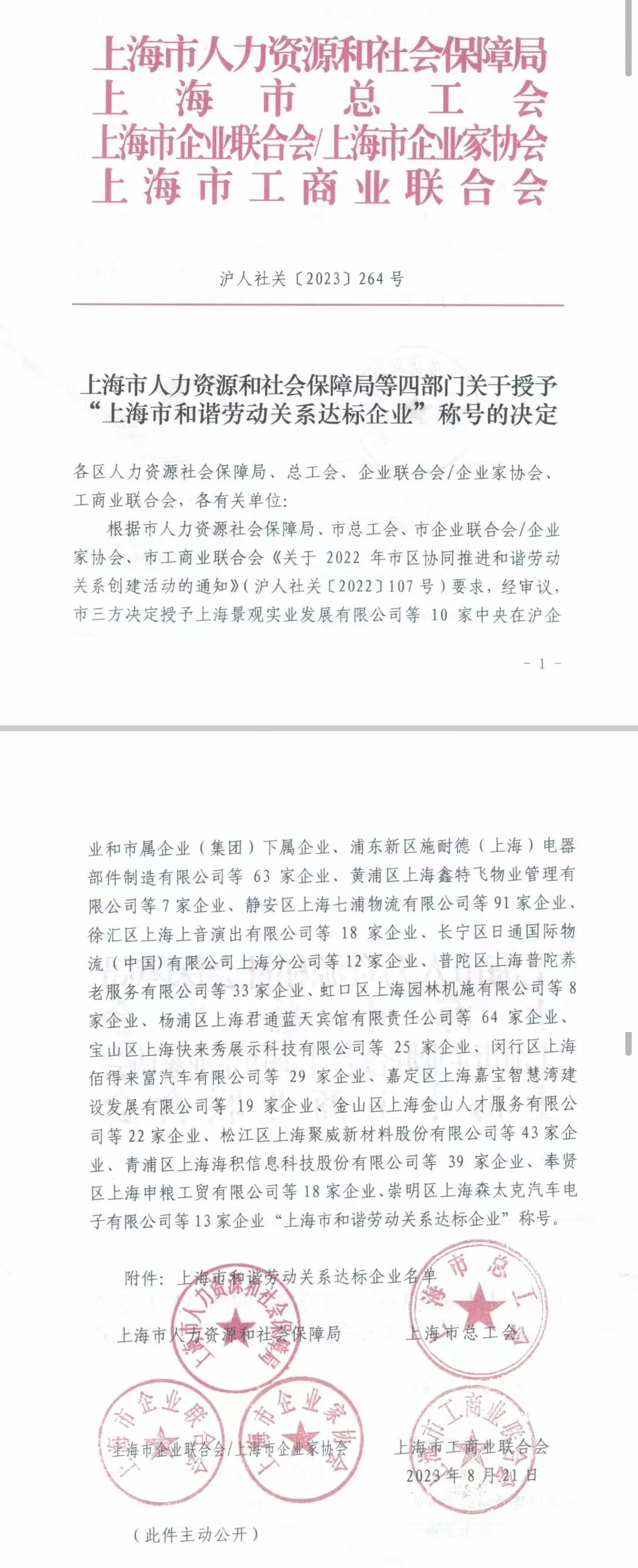 上海香蕉影视,香蕉影视LED,上海小（xiǎo）巨人企業,上海三（sān）思（sī）榮譽
