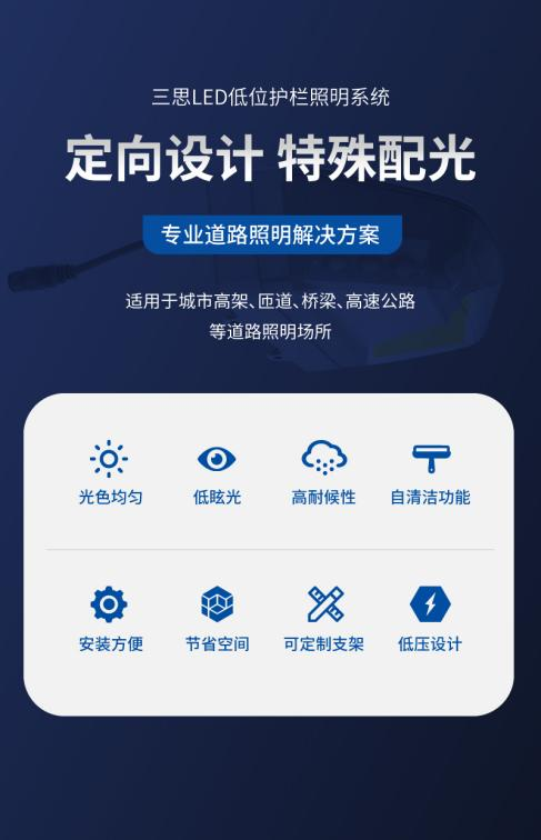 道路照（zhào）明新選擇,LED低位照（zhào）明燈具