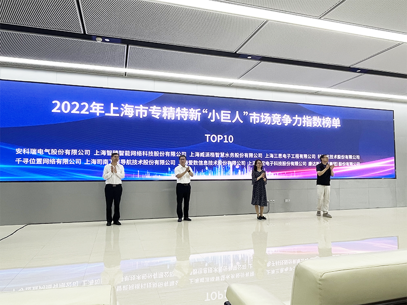 上海市,小（xiǎo）巨人,競爭力指數榜單發布,香蕉影视,居全市總榜（bǎng）第四,分項NO.1