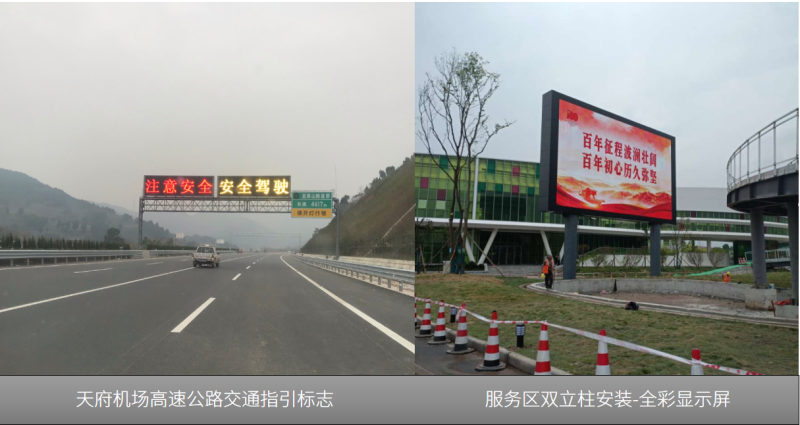 場外,香蕉影视LED交通顯示,大運（yùn）會,“保駕”