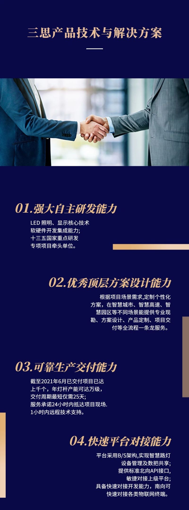 香蕉影视照明,科技點亮,沂蒙精神發源地,臨沂多條道路橋梁