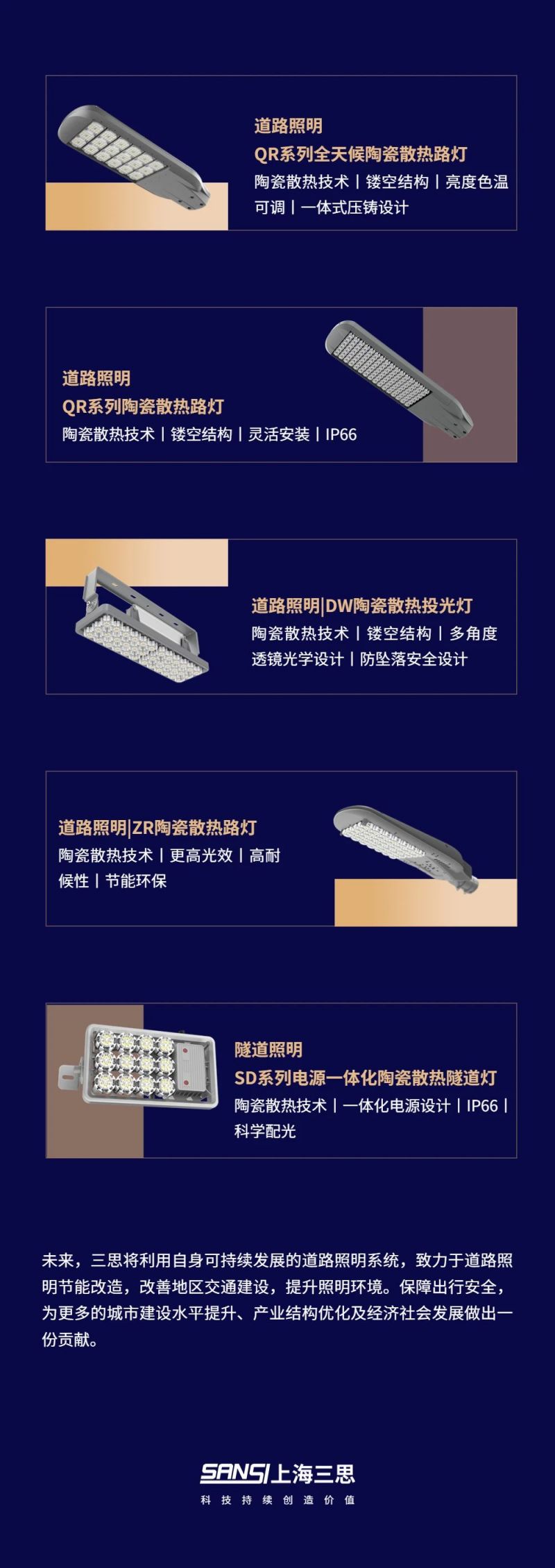 香蕉影视（sī）照明,科技點亮,沂蒙精神（shén）發源地,臨沂多條道路橋梁