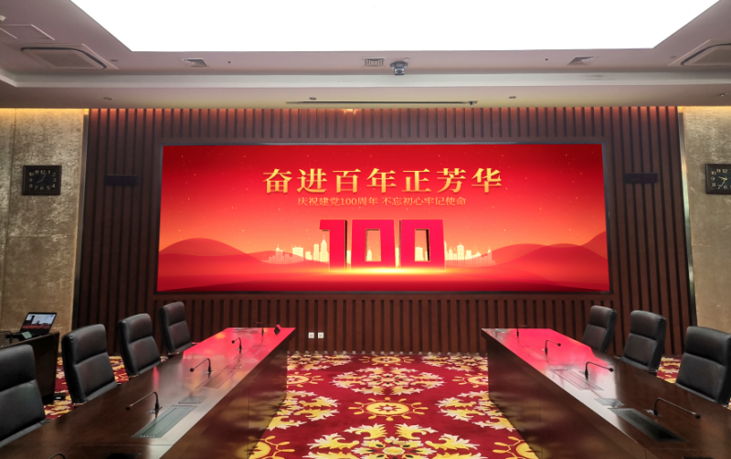 香蕉影视,P0.9,微間距,LED顯示屏,為會議注入新活力