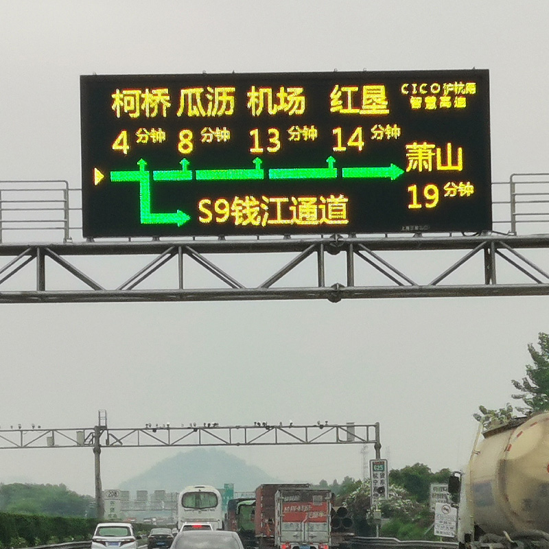 道路（lù）電子誘導屏
