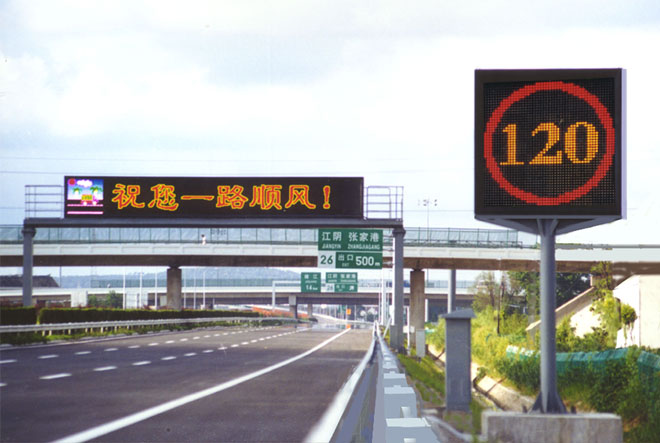 高速（sù）公路情報（bào）板