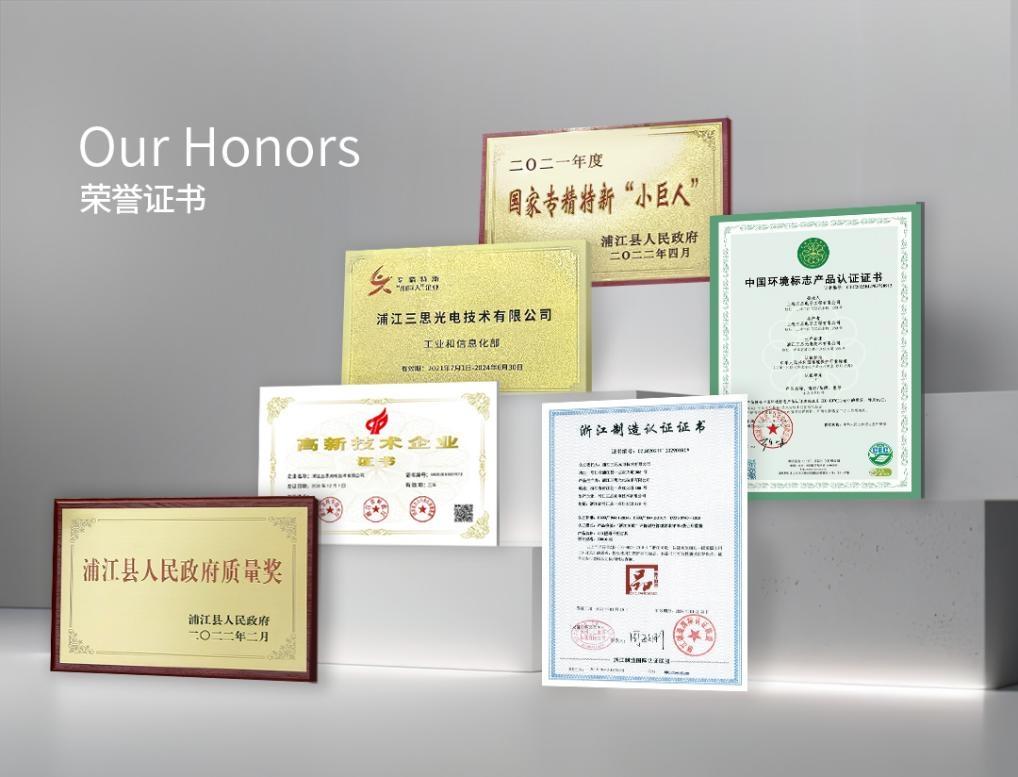 喜（xǐ）報,浦江,香蕉影视光電,入選,2025,“浙江製（zhì）造精品”,名單