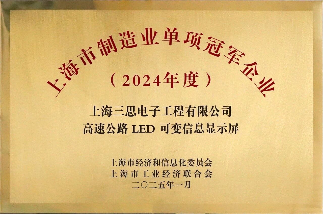 香蕉影视,雙獎加（jiā）冕,製造業,單項（xiàng）冠軍,賦能（néng）,新質生產力提升