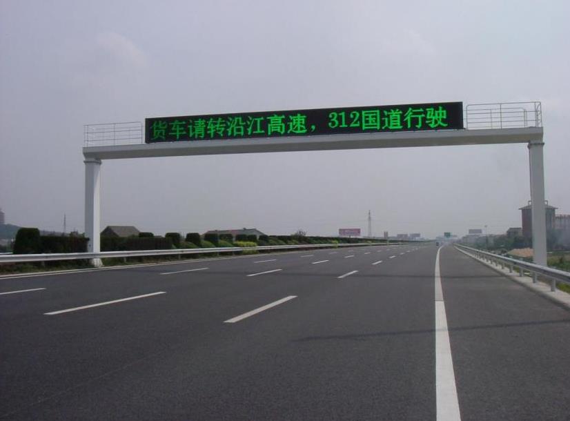 事（shì）故快速響應,情報板,聯（lián）動救援係統,縮短處理時間