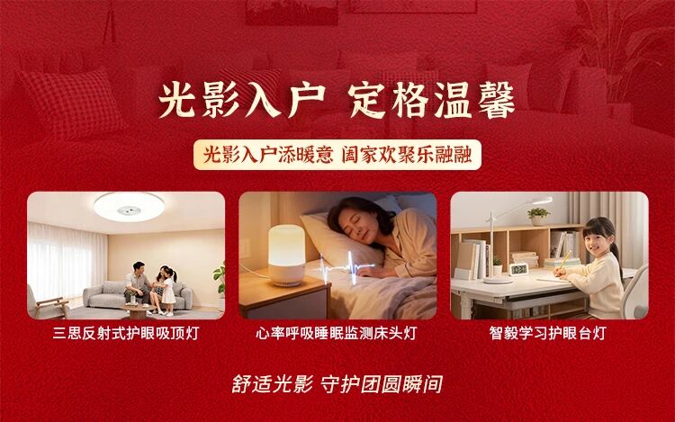 當燈火歸鄉時,亦在守護（hù）你,上海香蕉影视,以光溫暖中國年